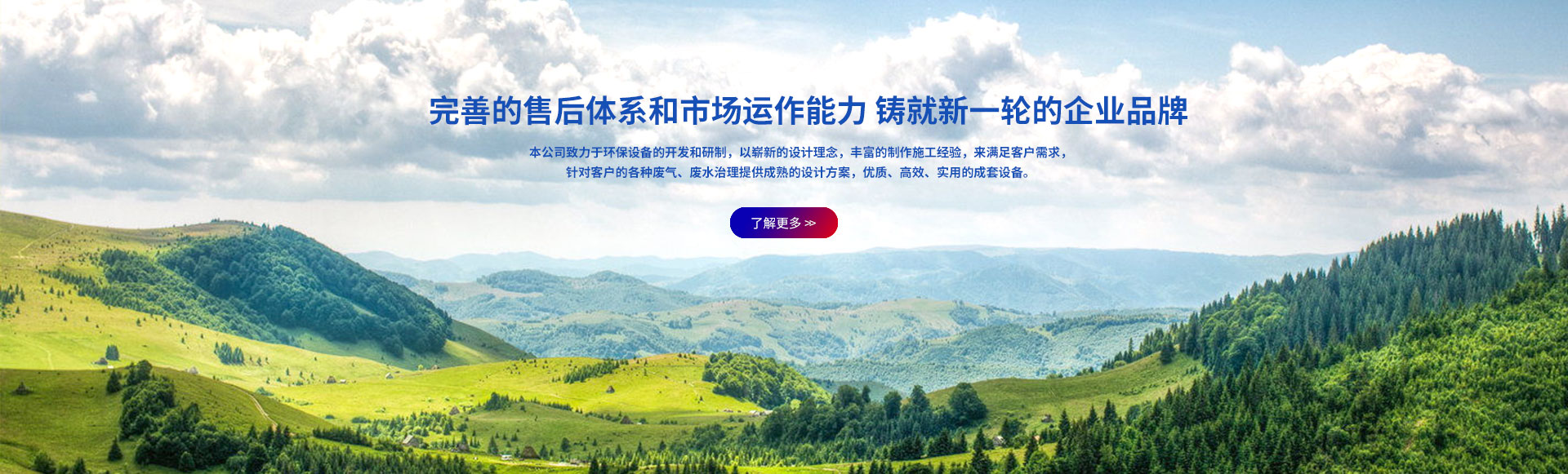 濟(jì)寧創(chuàng)潔環(huán)衛(wèi)設(shè)備有限公司